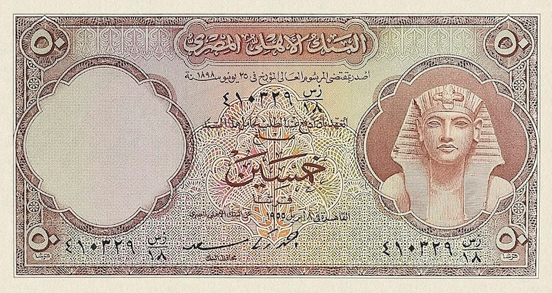 Egypt banknote, Tutankhamen Issue, 50 Piastres, 1952, Pick P-29, UNC