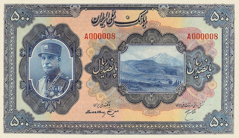 Bank Melli Iran banknote, Shah Reza Pahlavi, 500 Rials, 1933, Pick P-29, UNC