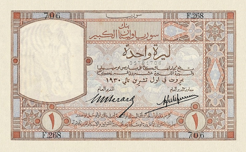 Syria banknote, Banque de Syrie et du Grand-Liban, 1 Livre, 1930, Pick P-29A, UNC