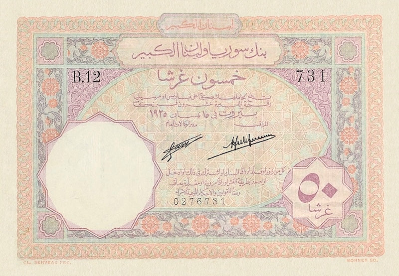 Lebanon banknote, Banque de Syrie et du Grand-Liban, 50 piastres, 1925, Pick P-2, UNC