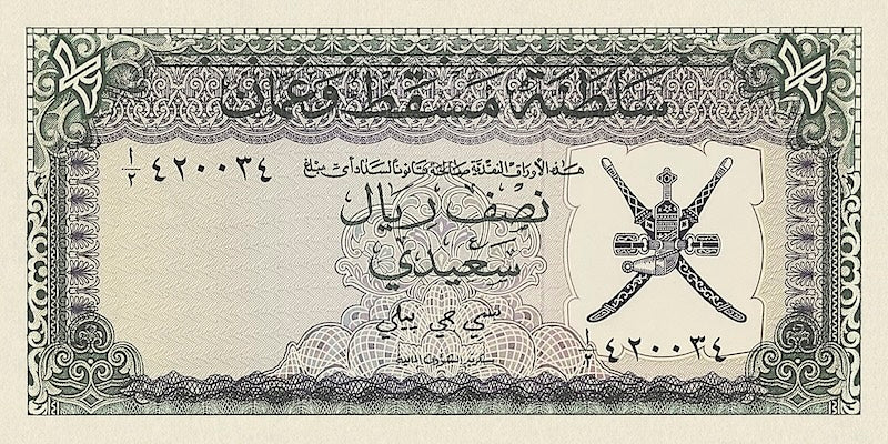 Sultanate of Muscat & Oman banknote, 1/2 Rial Saidi, 1970, Pick P-3, UNC