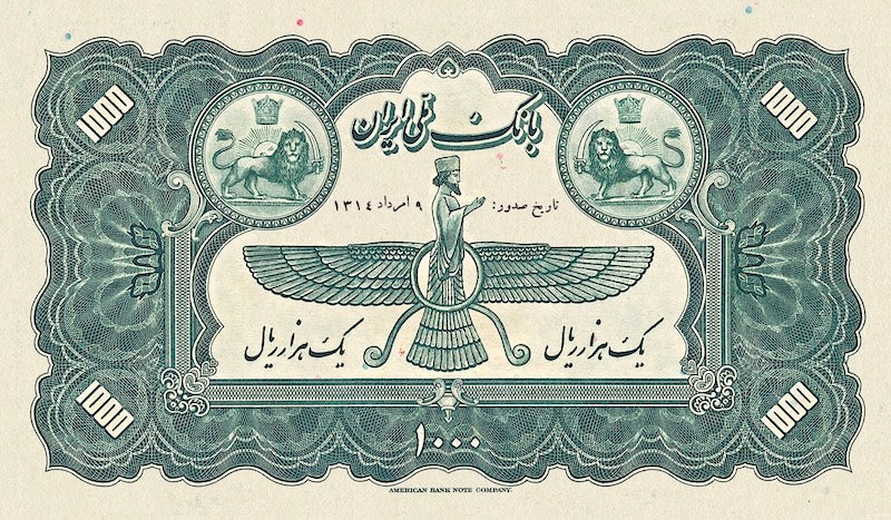Bank Melli Iran banknote, Shah Reza Pahlavi, 1000 Rials, 1933, Pick P-30, UNC