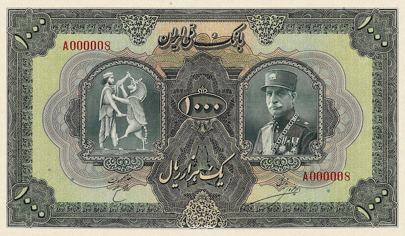 Bank Melli Iran banknote, Shah Reza Pahlavi, 1000 Rials, 1933, Pick P-30, UNC