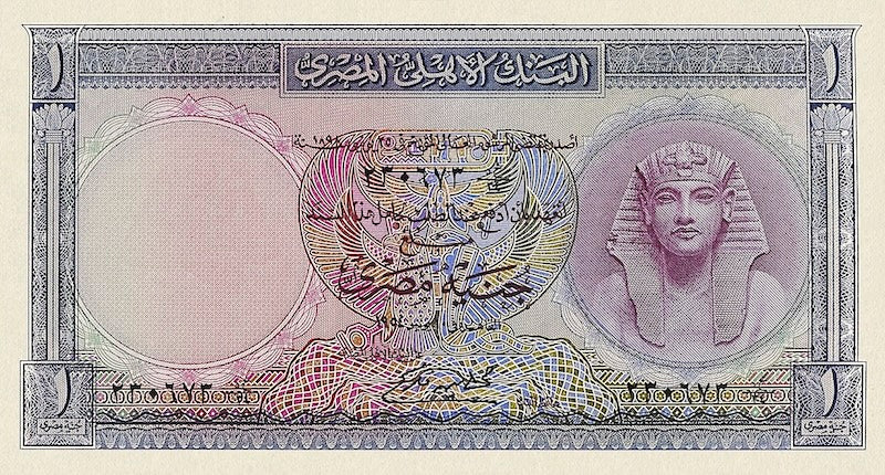 Egypt banknote, Tutankhamen Issue, £1 Pound, 1952, Pick P-30, UNC