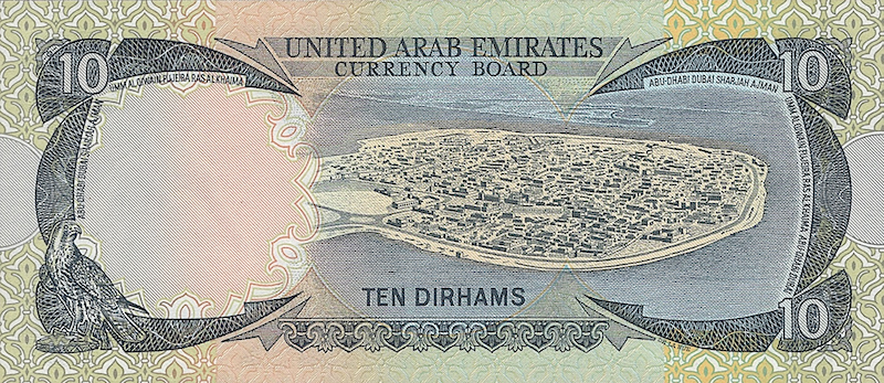 United Arab Emirates (UAE) banknotes, 10 Dirhams, 1973, Pick P-3, UNC