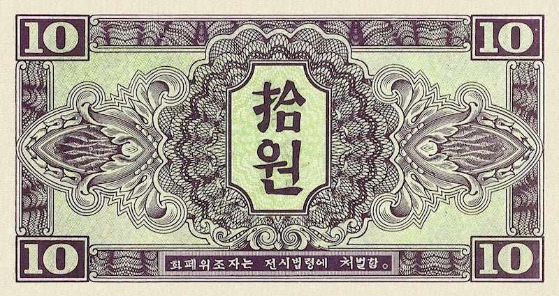 North Korea banknotes, Russian Army Headquarters, 10 Won, 1945, Pick P-3, UNC