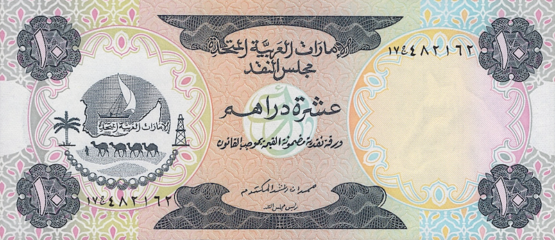 United Arab Emirates (UAE) banknotes, 10 Dirhams, 1973, Pick P-3, UNC