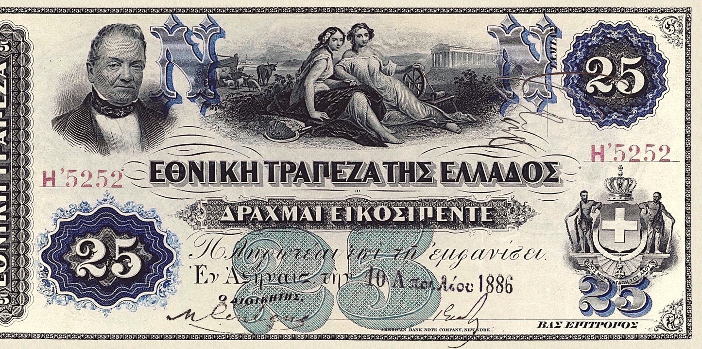 Greece banknotes, EΘNIKH TPAΠEZA THΣ EΛΛAΔOΣ, 25 Drachmai, 1870, Pick P-31, UNC