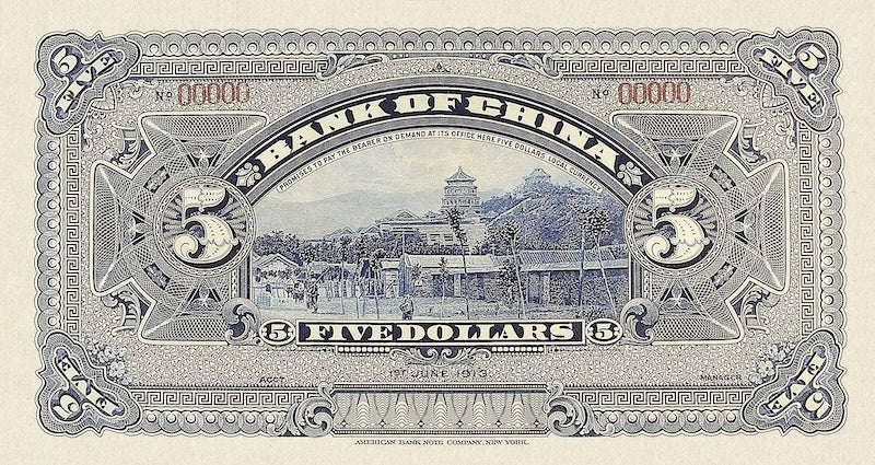 Bank of China Huang-di Issue banknote, 中国银行黄帝像, 5 Dollars, 1913, Pick P-31, UNC