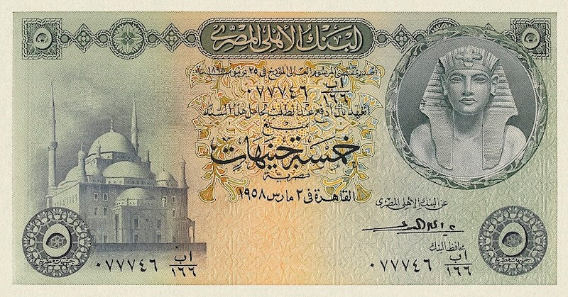 Egypt banknote, Tutankhamen Issue, £5 Pounds, 1952, Pick P-31, UNC