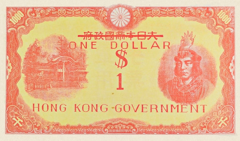 British Hong Kong banknote, Emergency Issue, $1 Dollar, 1942, Pick P-318, UNC