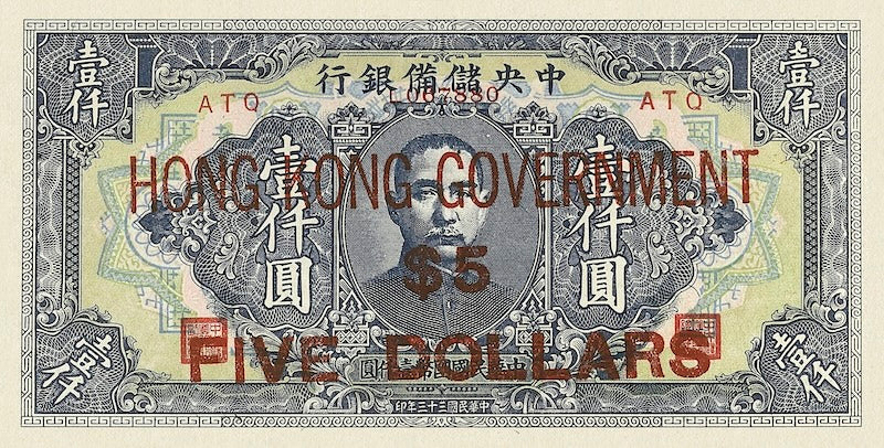 British Hong Kong banknote, Emergency Issue, $5 Dollars, 1942, Pick P-319, UNC