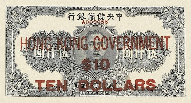 British Hong Kong banknote, Emergency Issue, $10 Dollars, 1942, Pick P-320, UNC