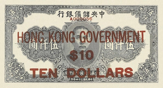 British Hong Kong banknote, Emergency Issue, $10 Dollars, 1942, Pick P-320, UNC