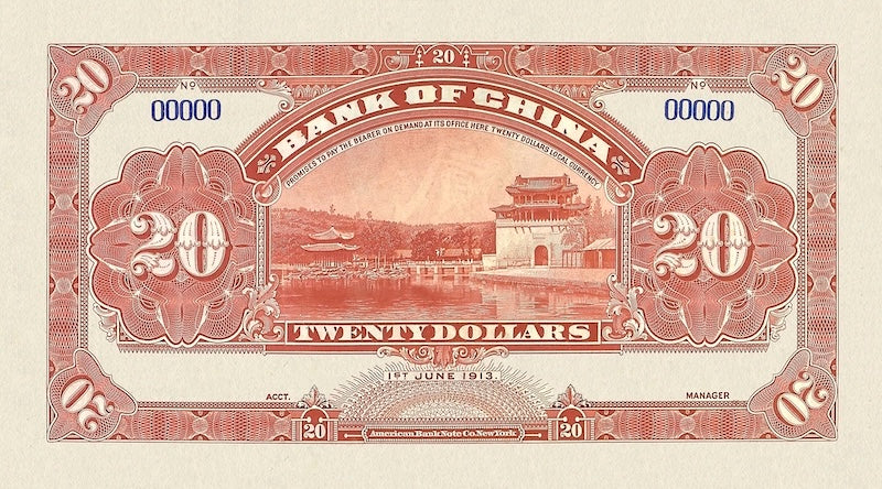 Bank of China Huang-di Issue banknote, 中国银行黄帝像, 20 Dollars, 1913, Pick P-32, UNC