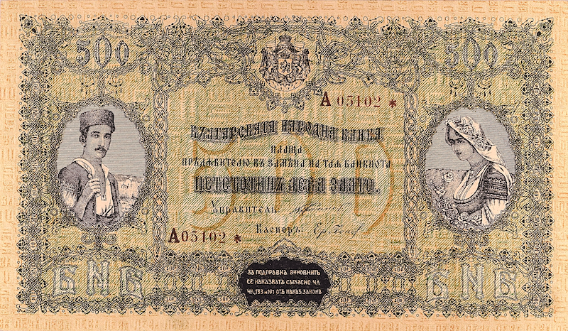 Bulgaria banknote, B'lgarska Narodna Banka, 500 Leva Zlatni, Year 1920, Pick P-32, UNC