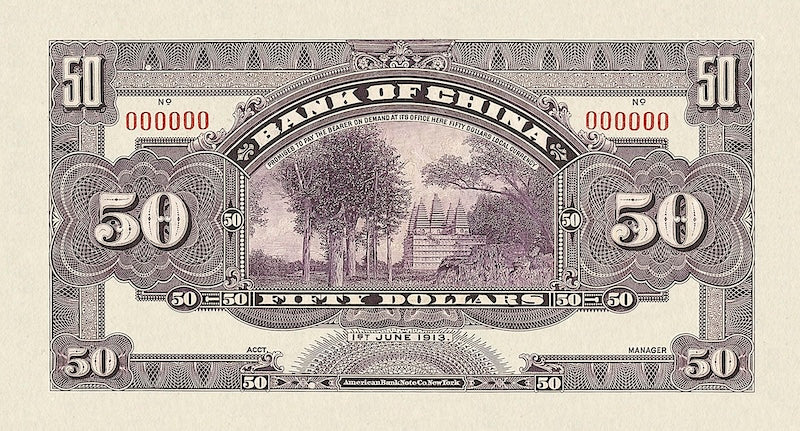 Bank of China Huang-di Issue banknote, 中国银行黄帝像, 50 Dollars, 1913, Pick P-32A, UNC