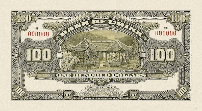 Bank of China Huang-di Issue banknote, 中国银行黄帝像, 100 Dollars, 1913, Pick P-32B, UNC
