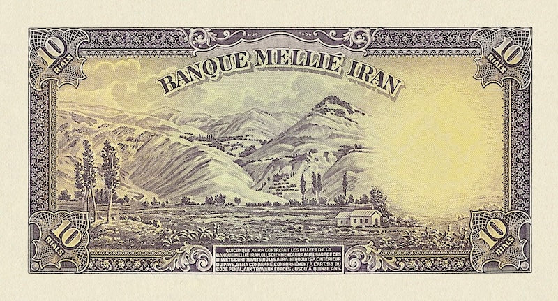 Bank Melli Iran banknote, Shah Reza Pahlavi, French Issue, 10 Rials, 1938, Pick P-33, UNC