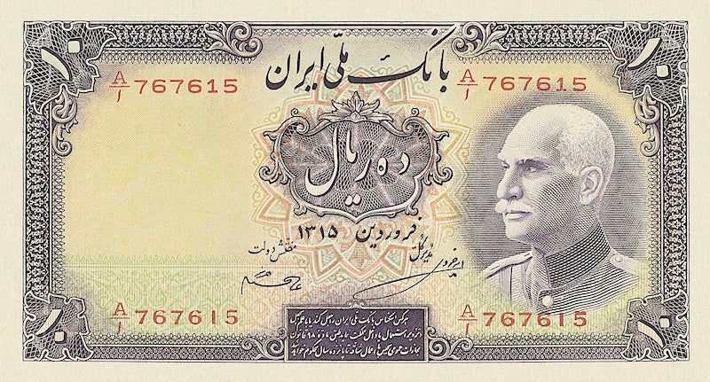 Bank Melli Iran banknote, Shah Reza Pahlavi, French Issue, 10 Rials, 1938, Pick P-33, UNC