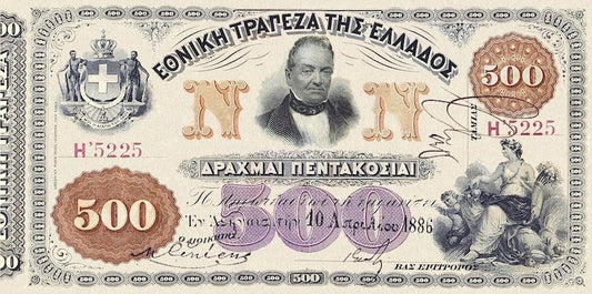 Greece banknotes, EΘNIKH TPAΠEZA THΣ EΛΛAΔOΣ, 500 Drachmai, 1870, Pick P-33, UNC