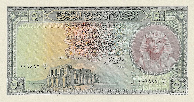 Egypt banknote, Tutankhamen Issue, £50 Pounds, 1952, Pick P-33, UNC
