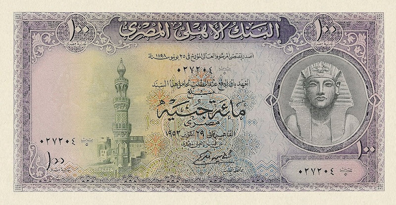 Egypt banknote, Tutankhamen Issue, £100 Pounds, 1952, Pick P-34, UNC