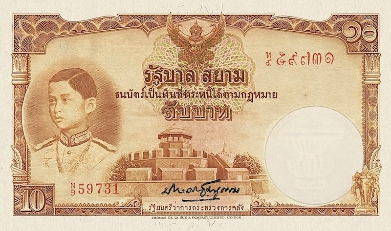 Thailand banknote, Government of Siam, Rama VIII, ธนบัตร ยุครัชกาลที่ 8, 10 Baht, 1939, Pick P-34, UNC