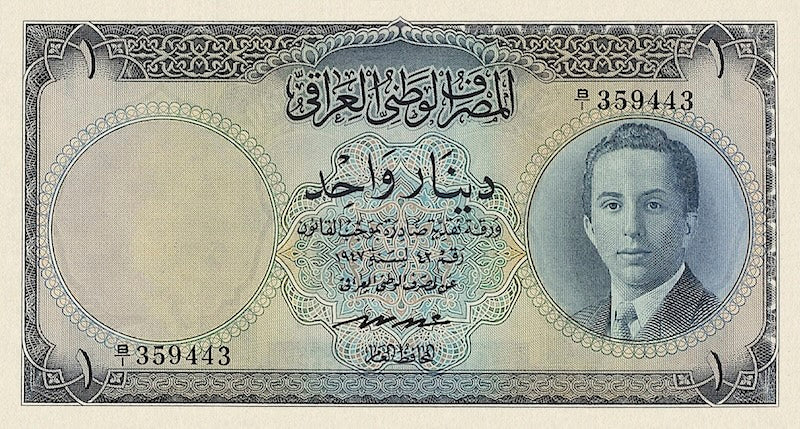 Iraq banknotes, National Bank, King Faisal II, 1 Dinar, 1953, Pick P-34, UNC