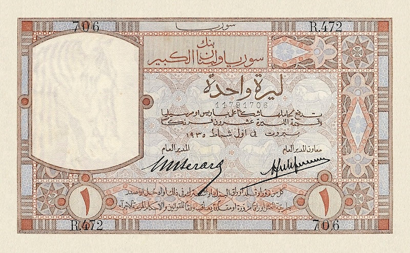 Syria banknote, Banque de Syrie et du Grand-Liban, 1 Livre, Year 1935, Pick P-34, UNC