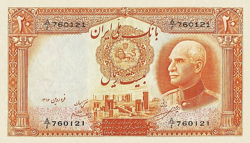 Bank Melli Iran banknote, Shah Reza Pahlavi, French Issue, 20 Rials, 1938, Pick P-34, UNC