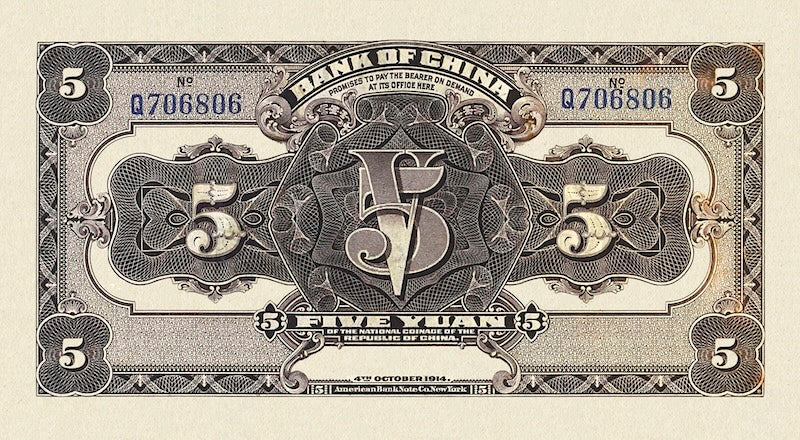 China banknote, Bank of China 中国银行, Yuan Shikai 袁世凯, 5 Yuan, 1914, Pick P-34, UNC