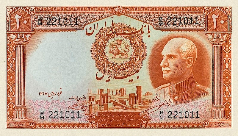Bank Melli Iran banknote, Shah Reza Pahlavi, Farsi Issue, 20 Rials, 1938, Pick P-34A, UNC