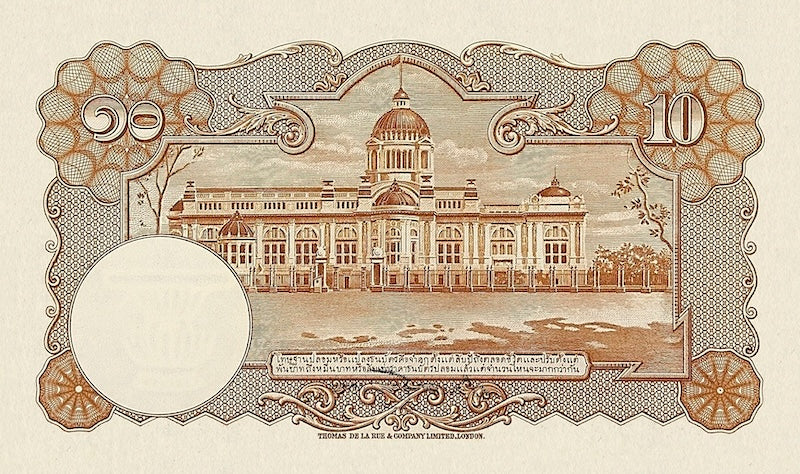 Thailand banknote, King Rama VIII, ธนบัตร ยุครัชกาลที่ 8, 10 Baht, 1939, Pick P-35, UNC