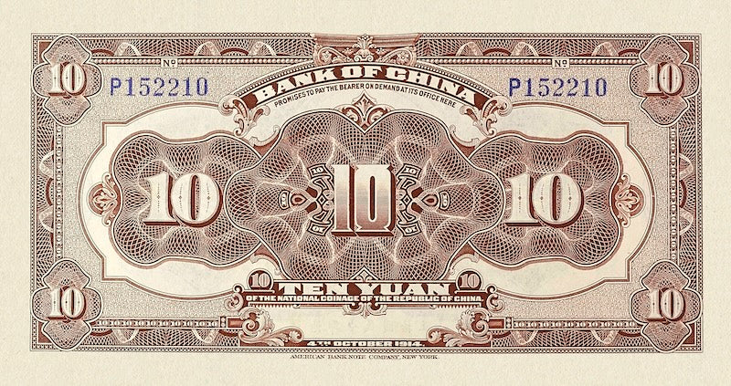 China banknote, Bank of China 中国银行, Yuan Shikai 袁世凯, 10 Yuan, 1914, Pick P-35, UNC