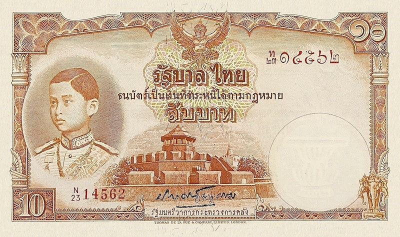 Thailand banknote, King Rama VIII, ธนบัตร ยุครัชกาลที่ 8, 10 Baht, 1939, Pick P-35, UNC