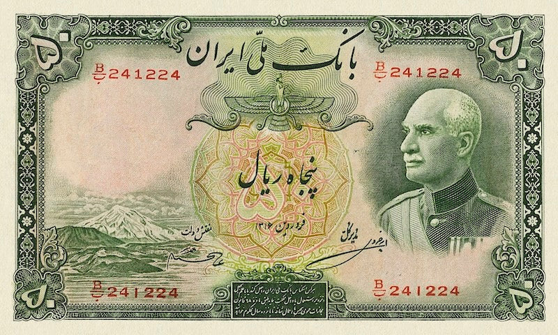 Bank Melli Iran banknote, Shah Reza Pahlavi, French Issue, 50 Rials, 1938, Pick P-35, UNC