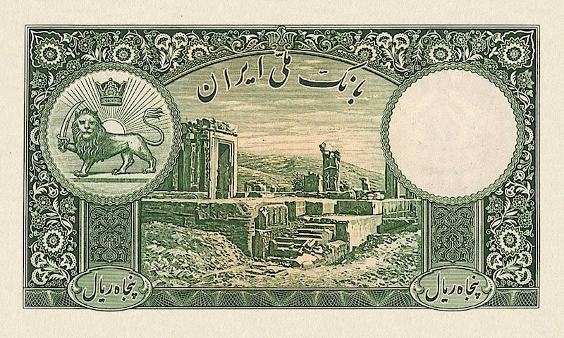 Bank Melli Iran banknote, Shah Reza Pahlavi, Farsi Issue, 50 Rials, 1938, Pick P-35A, UNC