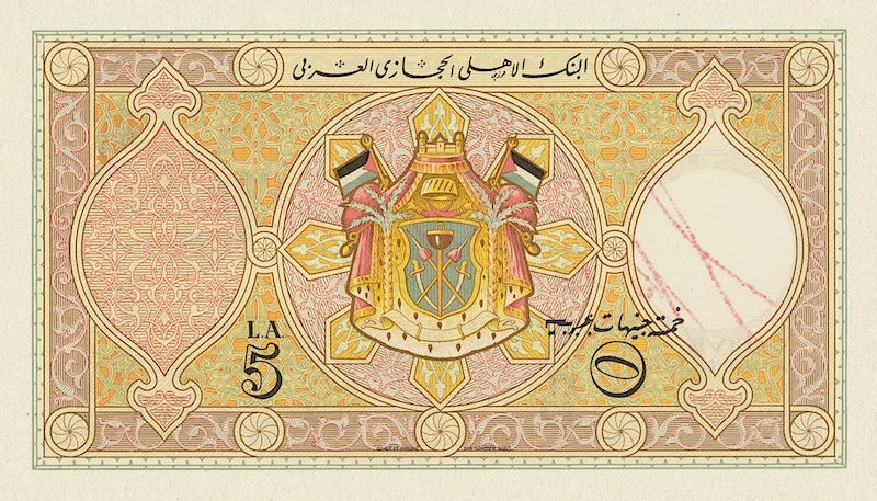 Hejaz (Hedjaz) banknotes, 5 Pounds, 1925, Pick P-3, UNC