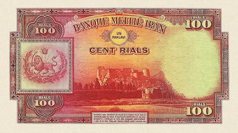 Bank Melli Iran banknote, Shah Reza Pahlavi, 100 Rials (1 Pahlavi), 1937, Pick P-35B, UNC