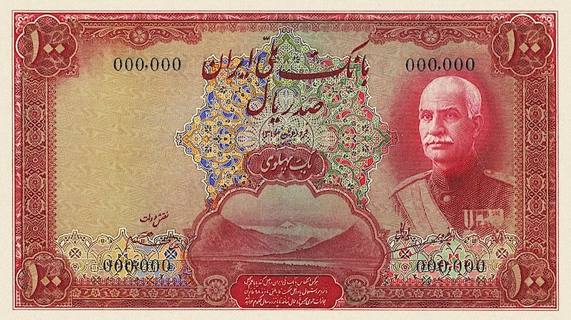 Bank Melli Iran banknote, Shah Reza Pahlavi, 100 Rials (1 Pahlavi), 1937, Pick P-35B, UNC