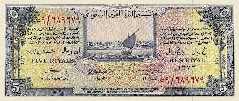Saudi Arabia banknotes, Haj Pilgrim Receipt, 5 Riyals, 1953, Pick P-3, UNC