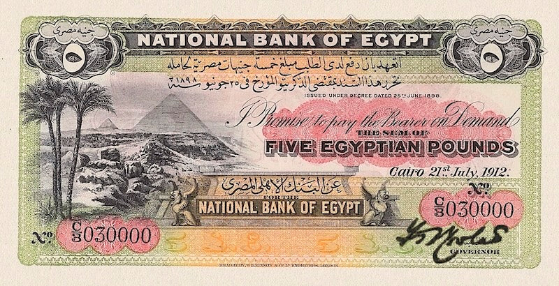 Egypt banknotes, First Issue, £5 Pounds, 1899, Pick P-3, UNC
