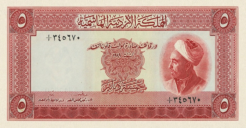 Jordan banknotes, Hashemite Kingdom, 5 Dinars, 1949, Pick P-3, UNC