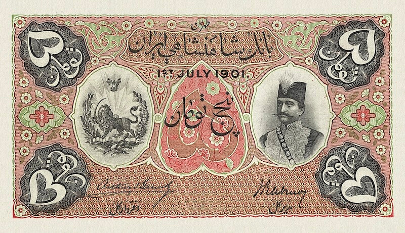 Imperial Bank of Persia banknote, Qajar Dynasty, 5 Tomans, 1890, Pick P-3, UNC