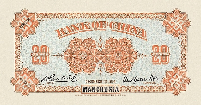 Bank of China Manchuria Issue banknote, 中国银行東三省地名, 20 Cents, 1914, Pick P-36, UNC
