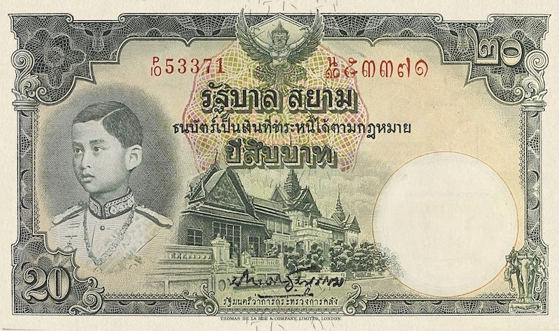 Thailand banknote, Government of Siam, Rama VIII, ธนบัตร ยุครัชกาลที่ 8, 20 Baht, 1939, Pick P-36, UNC