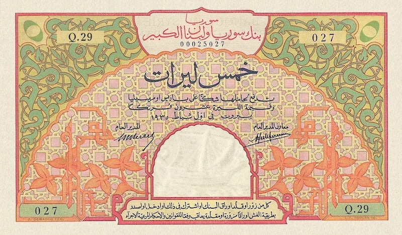Syria banknote, Banque de Syrie et du Grand-Liban, 5 Livres, Year 1935, Pick P-36, UNC