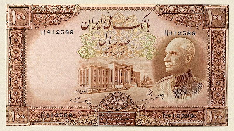 Bank Melli Iran banknote, Shah Reza Pahlavi, Farsi Issue, 100 Rials, 1938, Pick P-36A, UNC