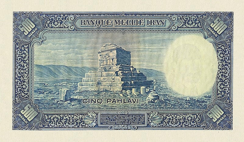 Bank Melli Iran banknote, Shah Reza Pahlavi, 500 Rials (5 Pahlavi), 1937, Pick P-36B, UNC